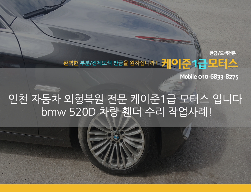 케이준1급모터스 이미지