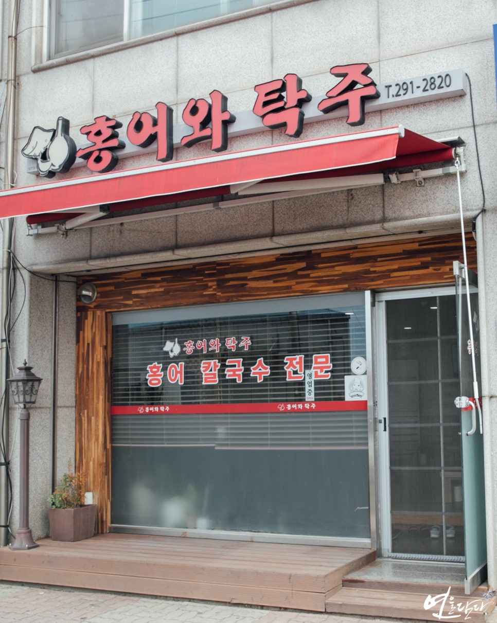 익산홍어 이미지