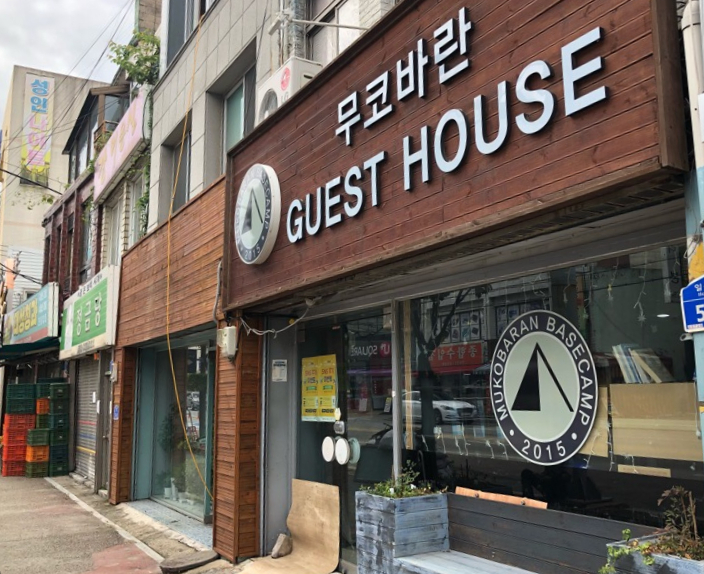 무코바란 이미지