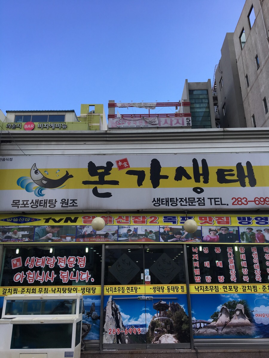 본가생태 이미지