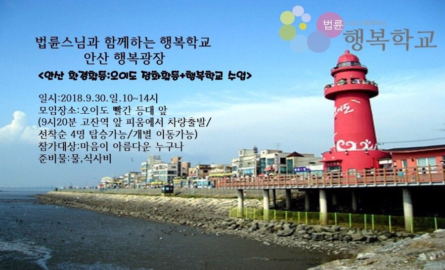 빨간등대 이미지
