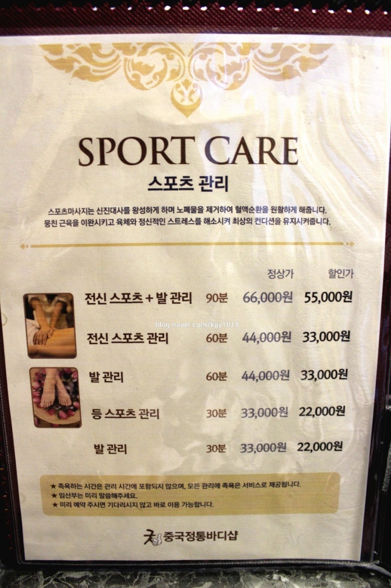 굿중국정통발관리 이미지