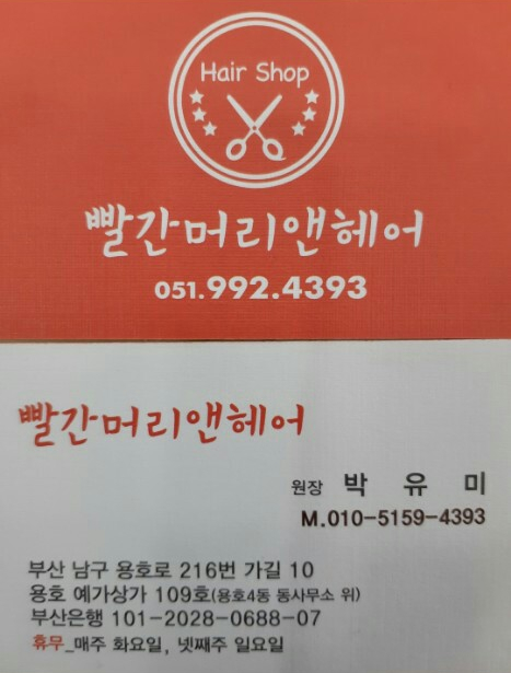 예가헤어샵 이미지