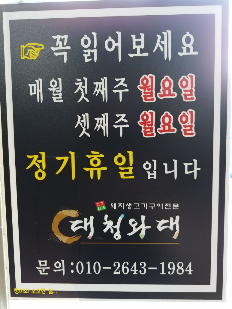대청와대 이미지