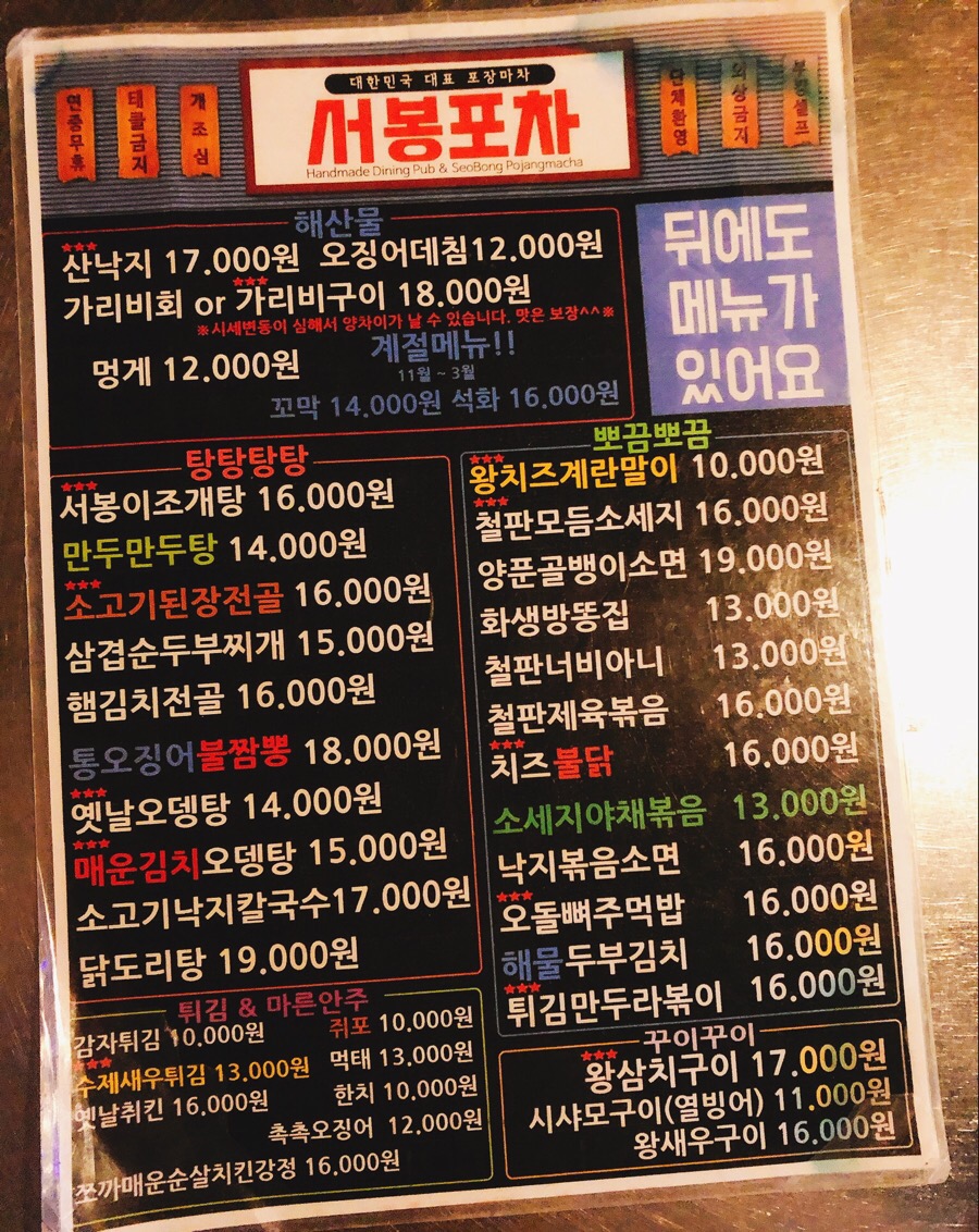 서봉포차 이미지