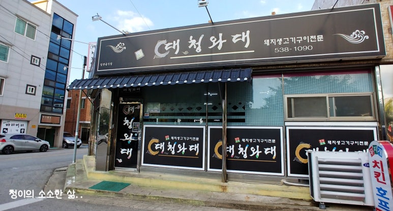 대청와대 이미지