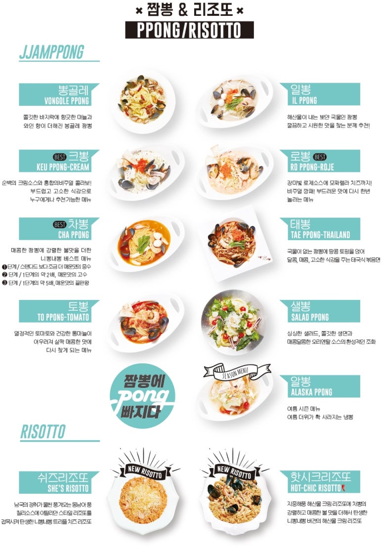 니뽕내뽕 이미지
