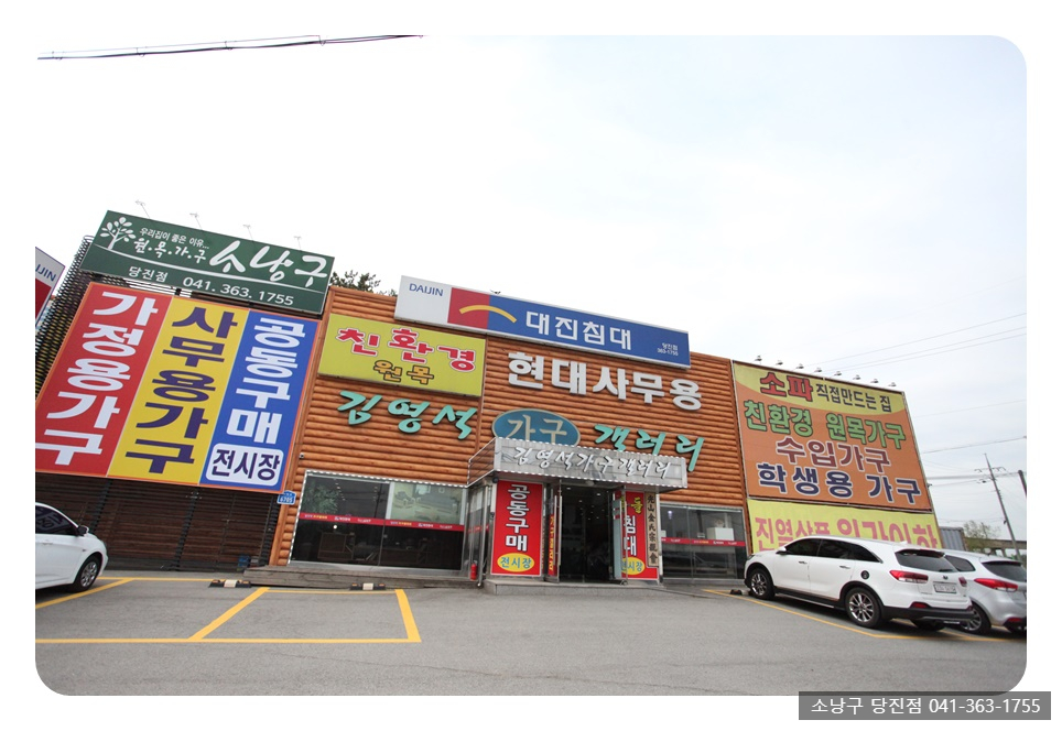 김영석가구갤러리 이미지