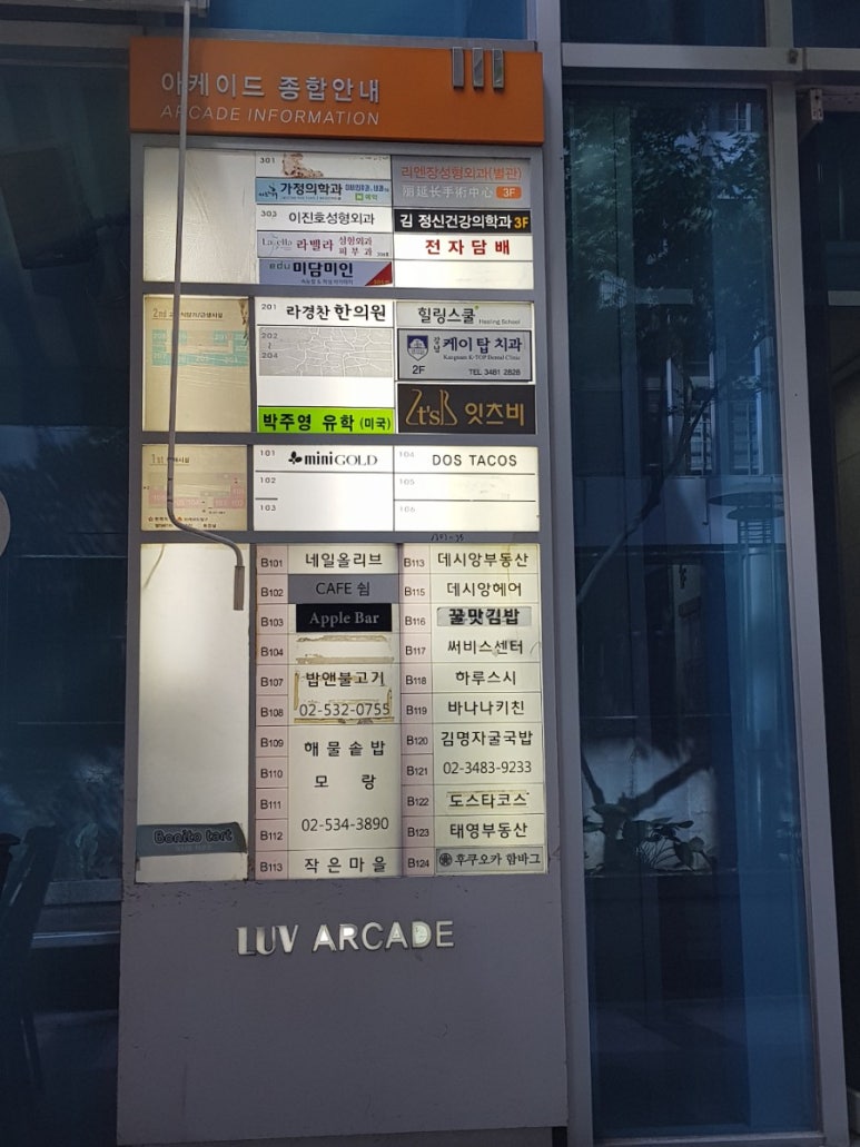 도스타코스(DOSTACOS) 이미지