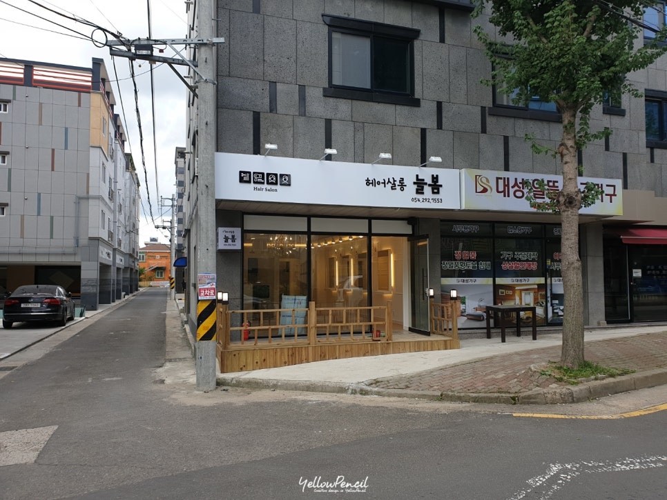 늘봄미용실 이미지