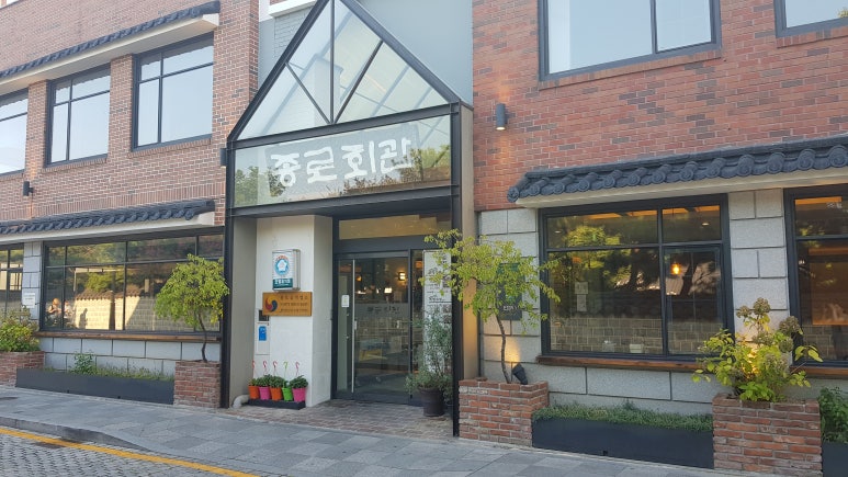종로회관 이미지