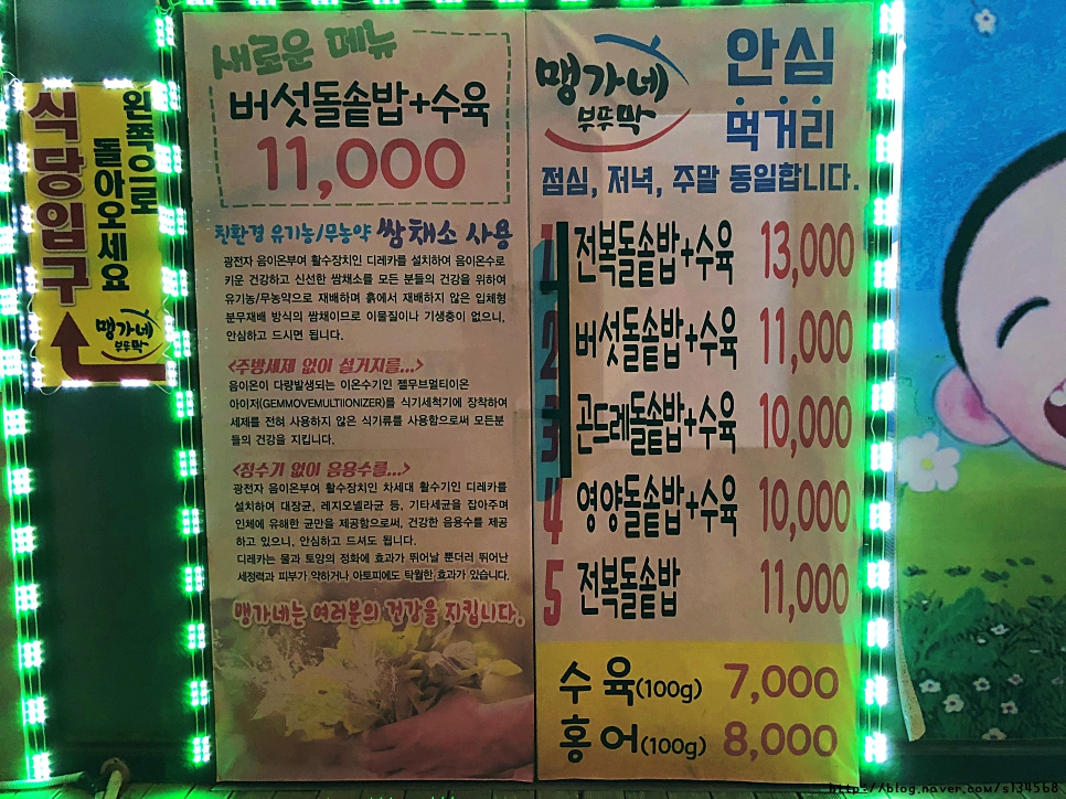 감천향어집 이미지