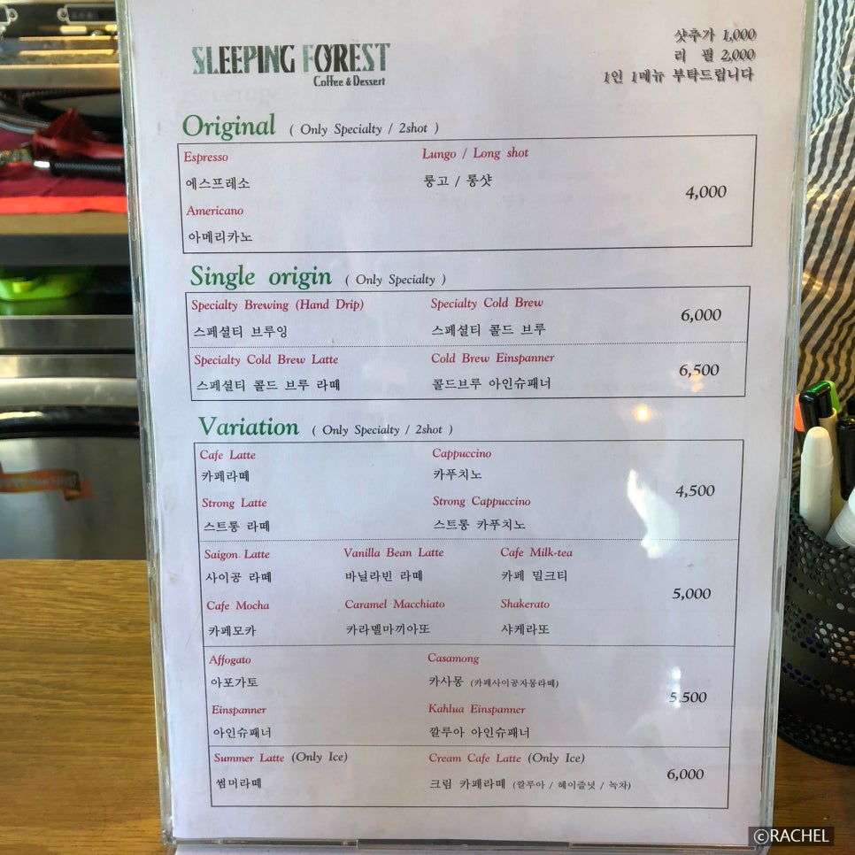 슬리핑포레스트 이미지