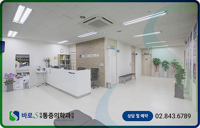 수마취통증의학과의원 이미지