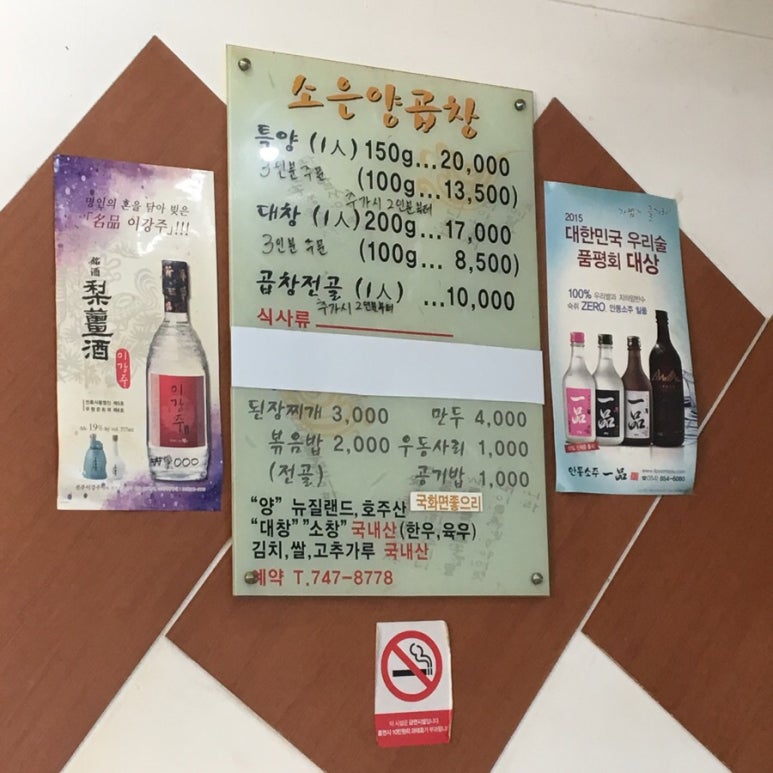 소은양곱창 이미지