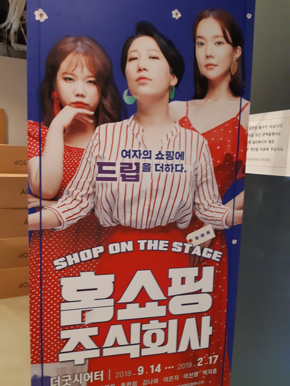 주식회사 우리홈쇼핑 이미지
