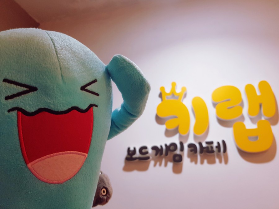 놀이터보드카페 이미지