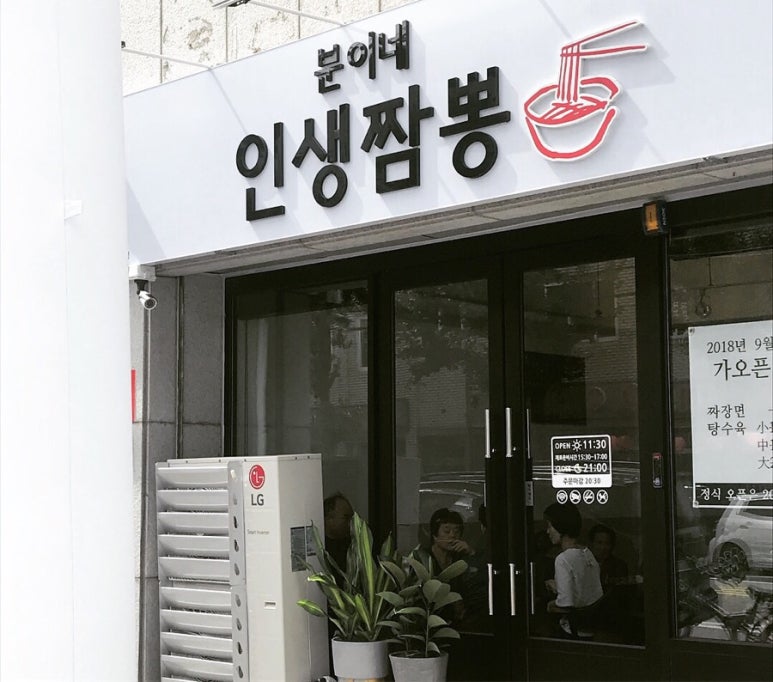 분이네푸드 이미지