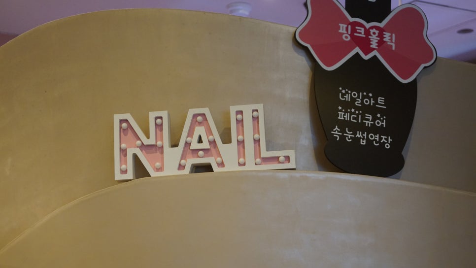 핑크홀릭네일 이미지