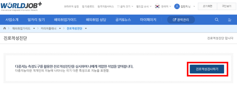 진단플러스 이미지