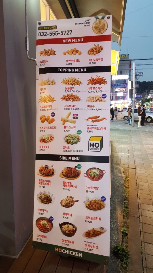 호치킨우 이미지