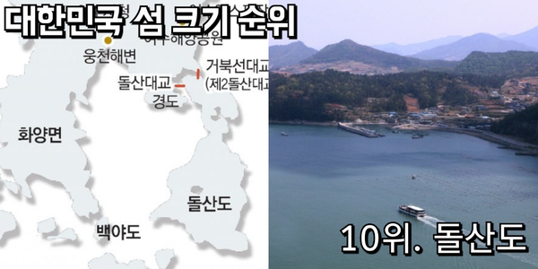 돌산우두리(돌산방면) 이미지