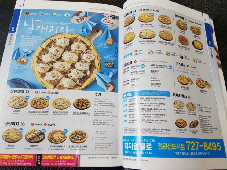 비에이치시치킨 이미지