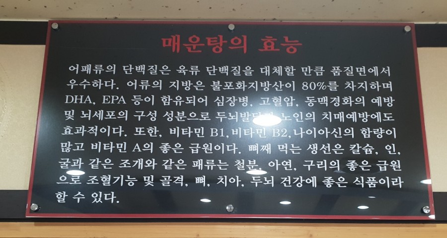 맛자랑매운탕 이미지