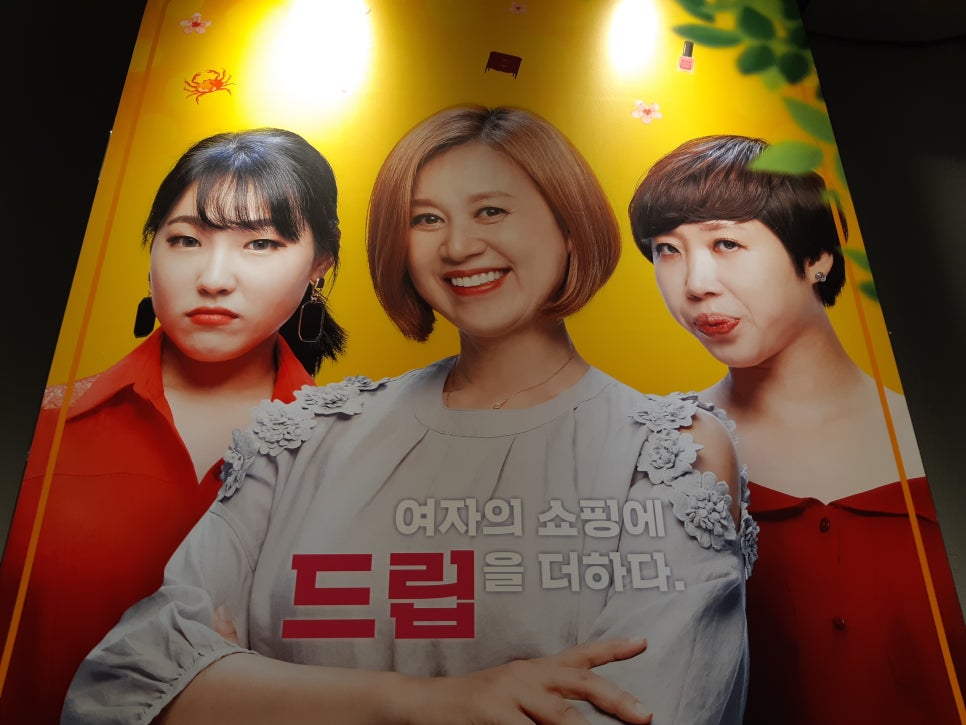 주식회사 우리홈쇼핑 이미지