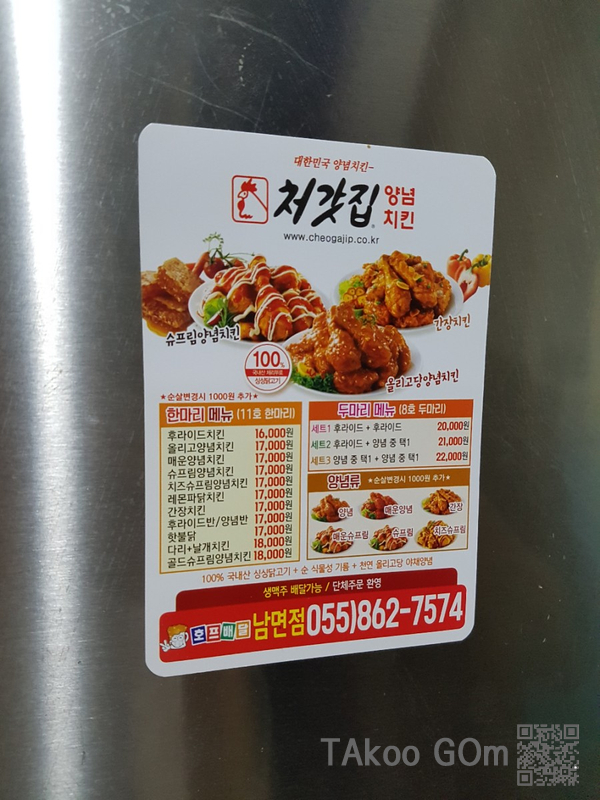 처갓집양념치킨 남면점 이미지