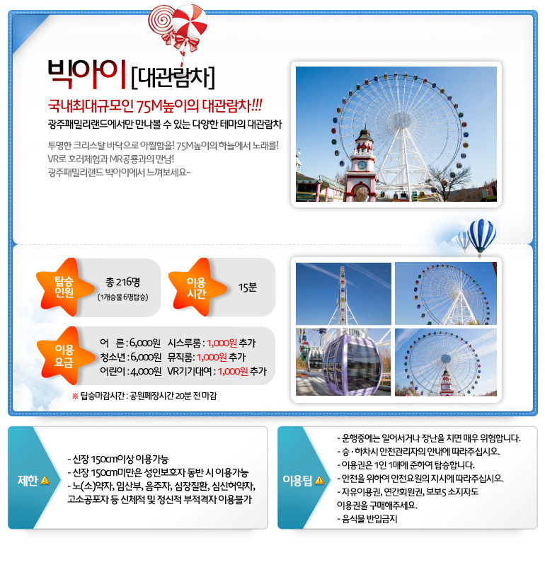 빅랜드 이미지
