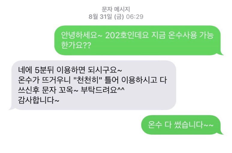 스노우피크게스트하우스 이미지