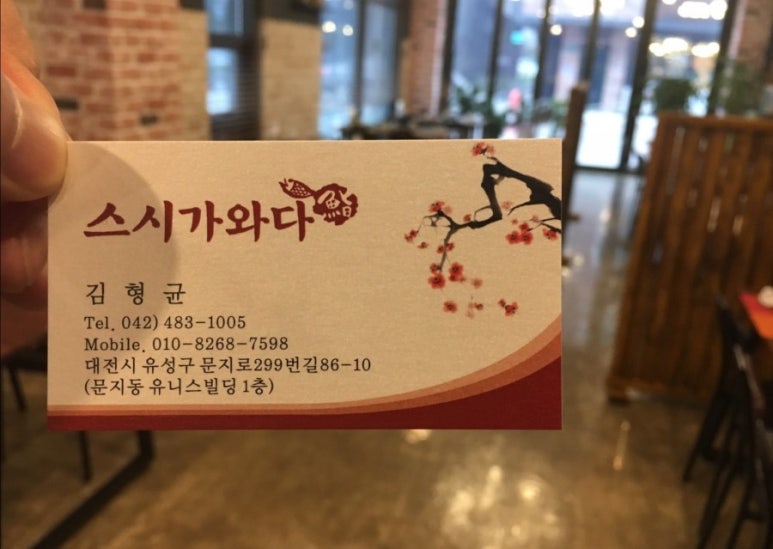 스시가와다 이미지