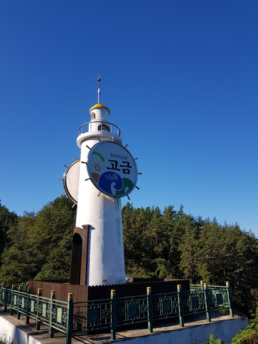 고금수퍼 이미지