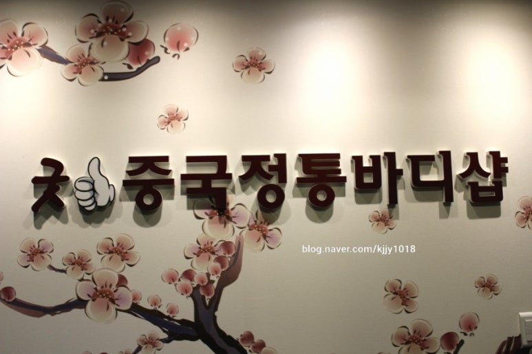 굿중국정통발관리 이미지