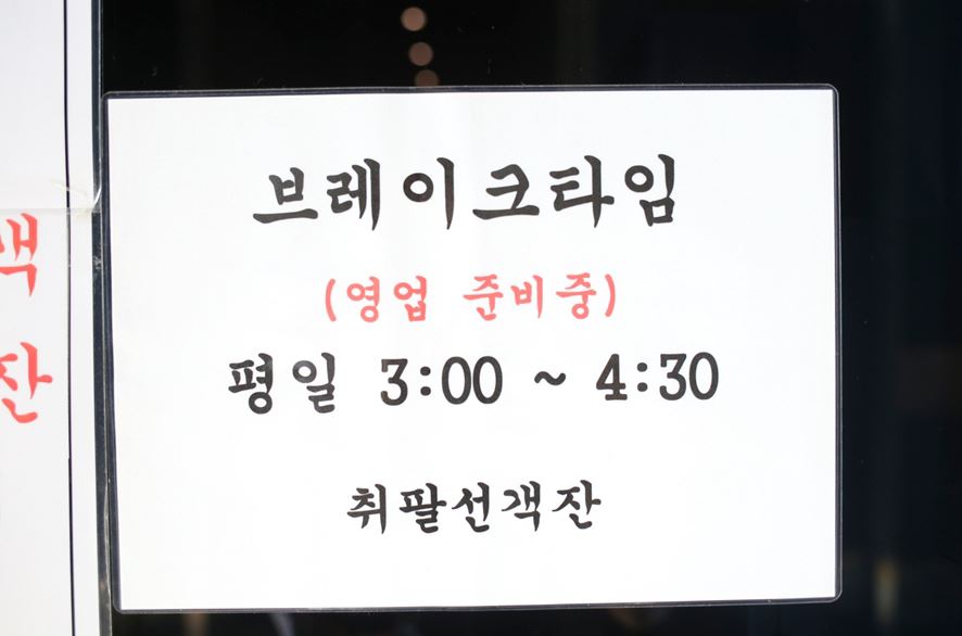 취팔선객잔 이미지