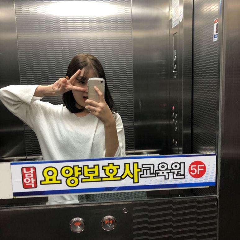 무안요양보호사교육원 이미지
