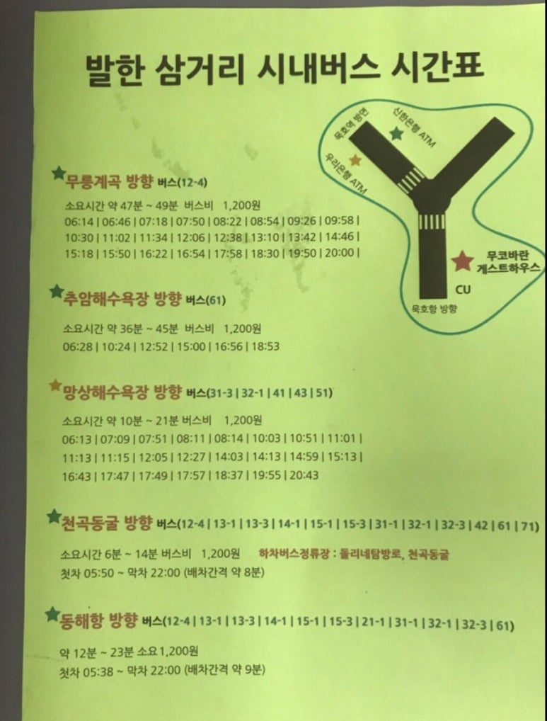 무코바란 이미지