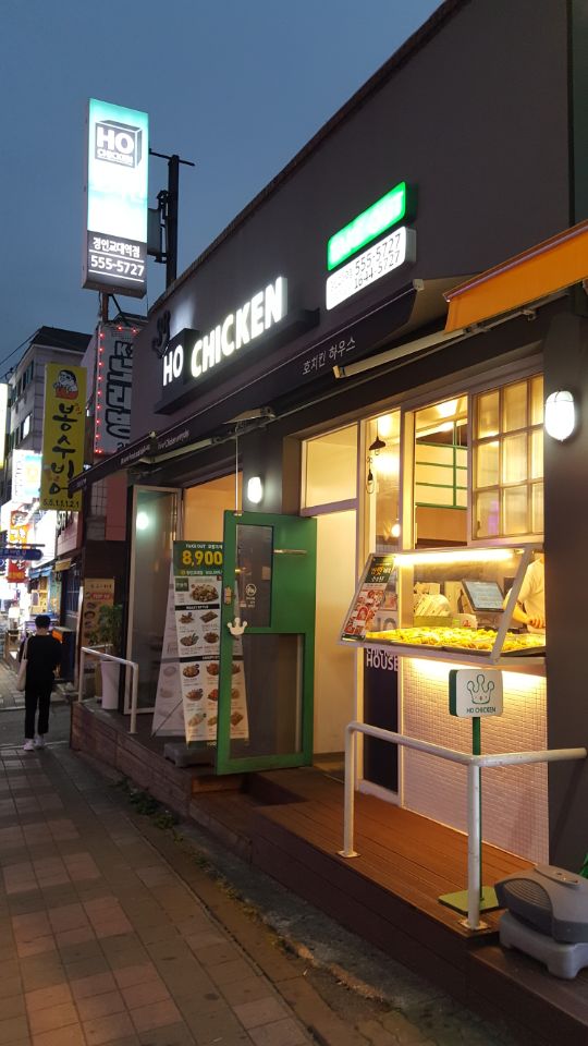 호치킨우 이미지