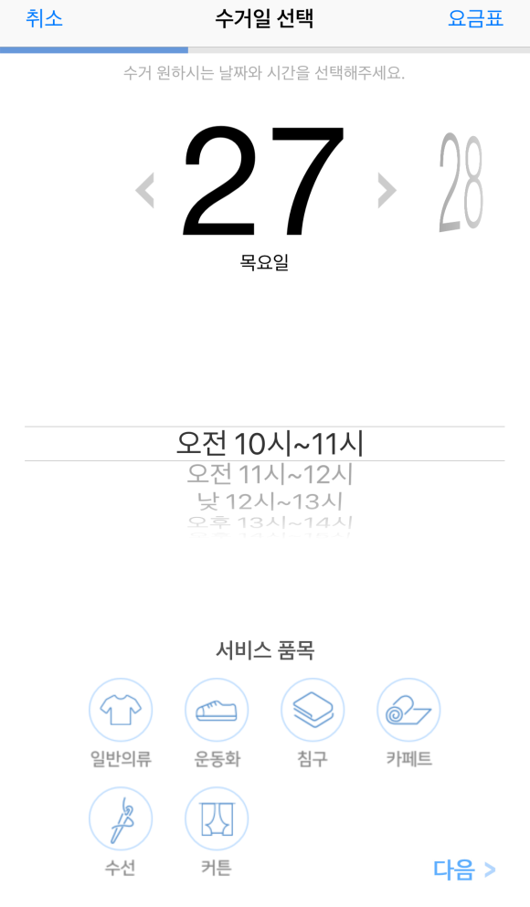 화이트세탁 이미지