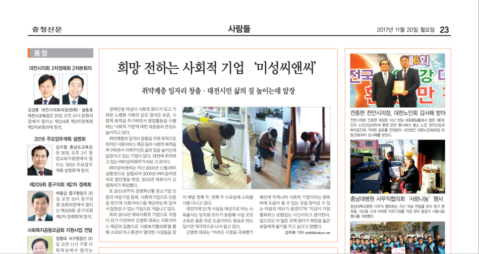 씨앤씨환경 이미지