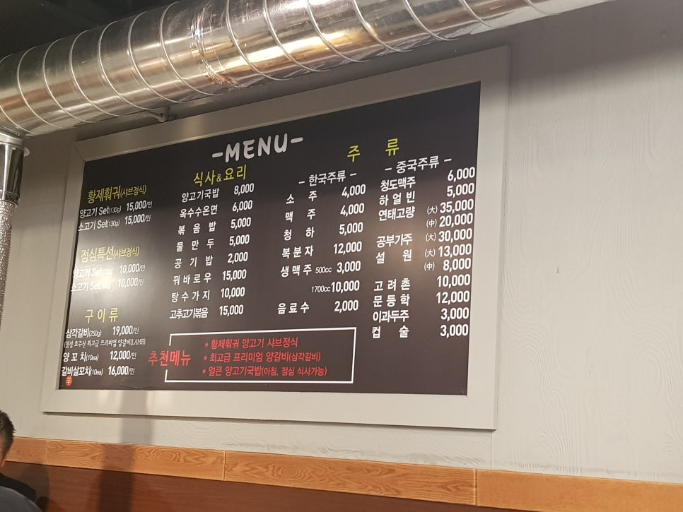 훠궈양꼬치 이미지