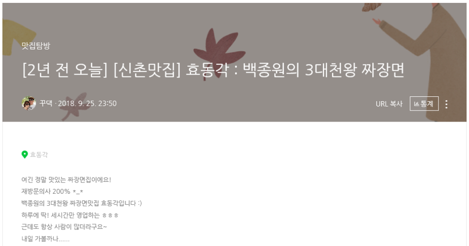 효동각 이미지