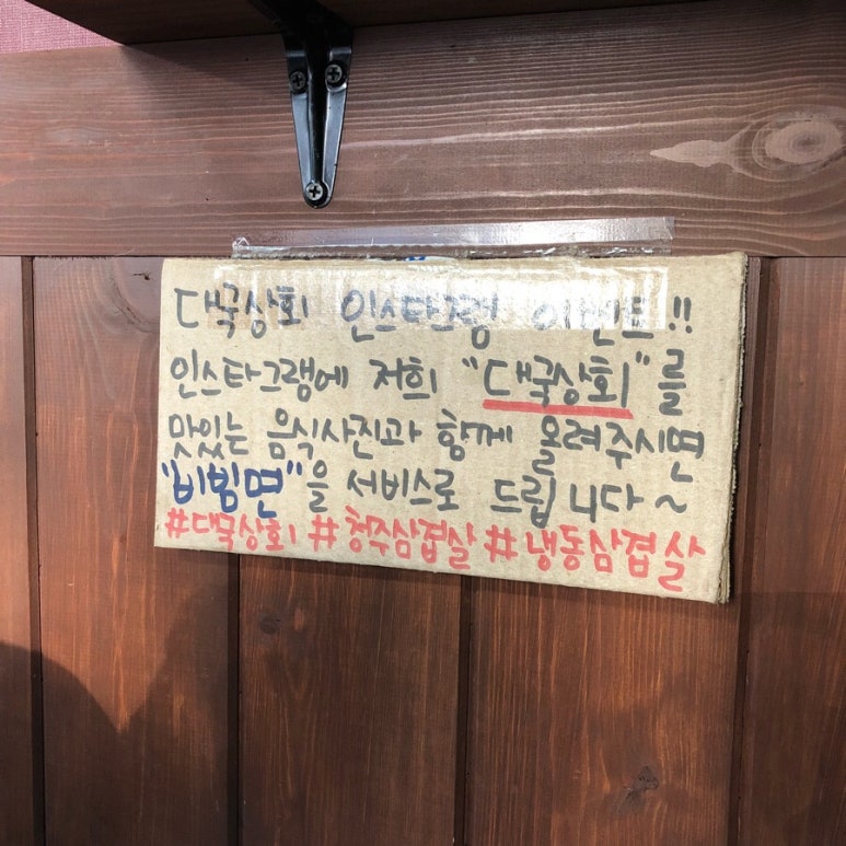대국상회 이미지