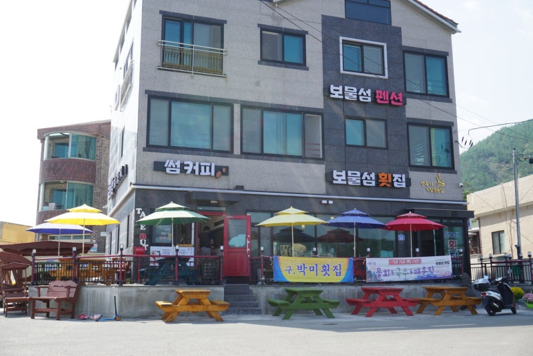 보물섬횟집 이미지