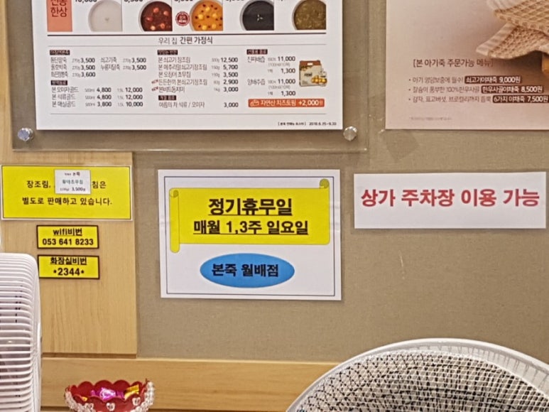 본죽(월배점) 이미지