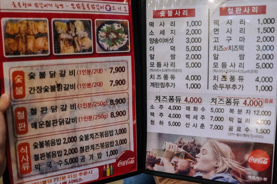 뜬닭숯불닭갈비 이미지