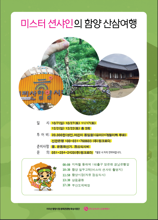 (주)핑크로더 이미지