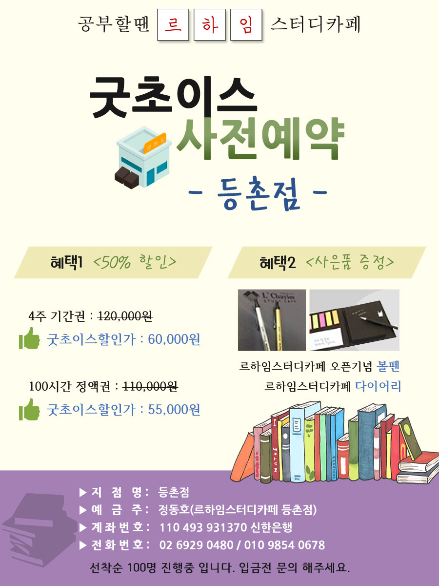스터디카페반석 이미지