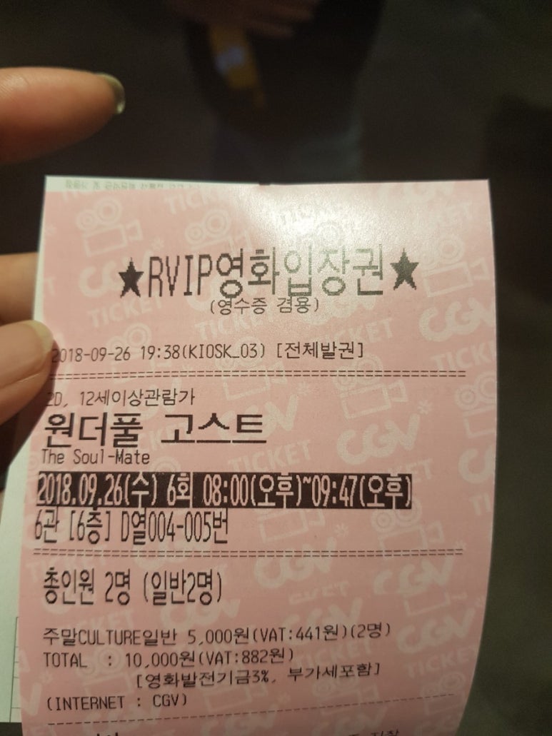 CGV 안성 6관 이미지